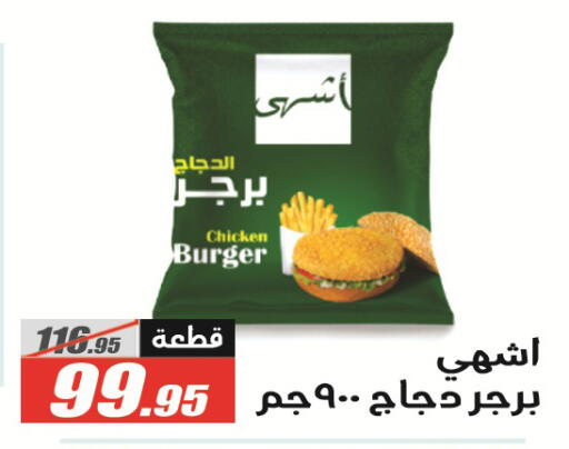 available at El Fergany Hyper Market   in Egypt - Cairo