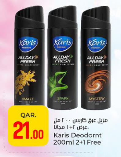 available at باريس هايبرماركت in قطر - الشمال