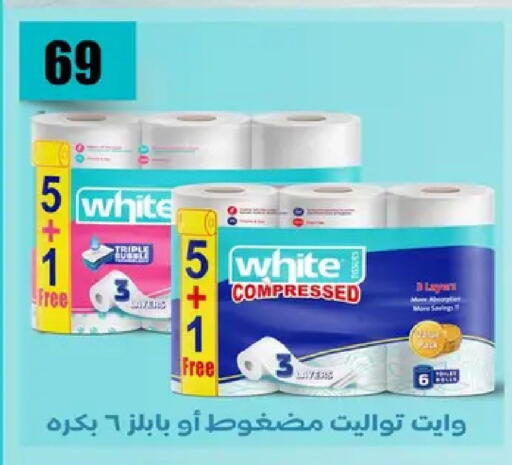 available at Fathalla Market  in Egypt - Cairo