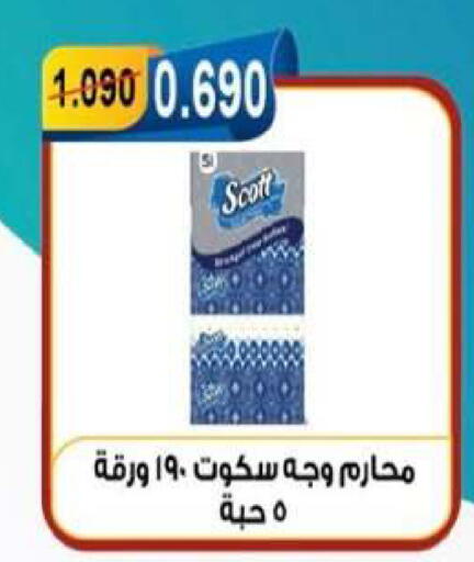 available at جمعية العقيلة التعاونية in الكويت - محافظة الأحمدي