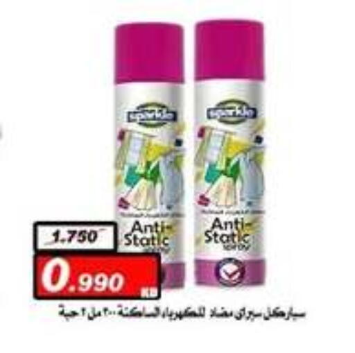 available at جمعية اشبيلية التعاونية in الكويت - مدينة الكويت