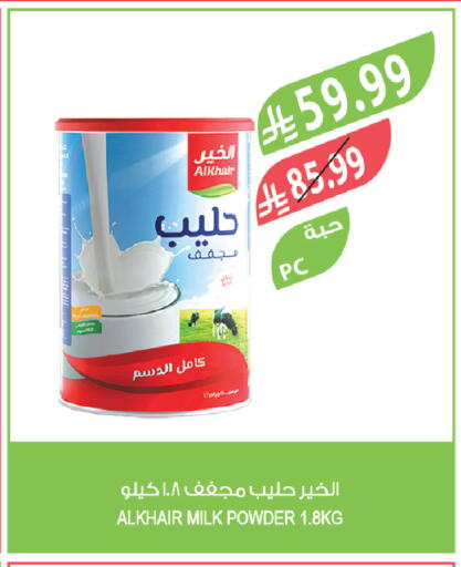 available at المزرعة in مملكة العربية السعودية, السعودية, سعودية - سيهات
