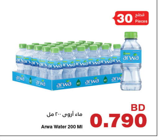available at HyperMax in Bahrain