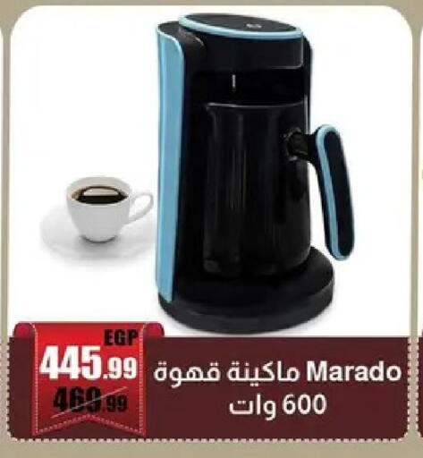 available at Abo Elsoud Hypermarket in Egypt - Cairo