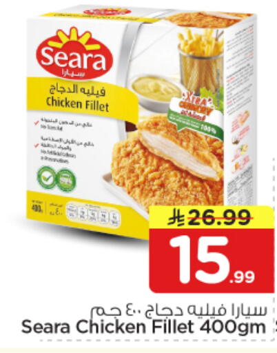 available at Nesto in KSA, Saudi Arabia, Saudi - Buraidah