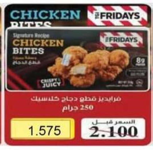 available at جمعية سلوى التعاونية in الكويت - مدينة الكويت