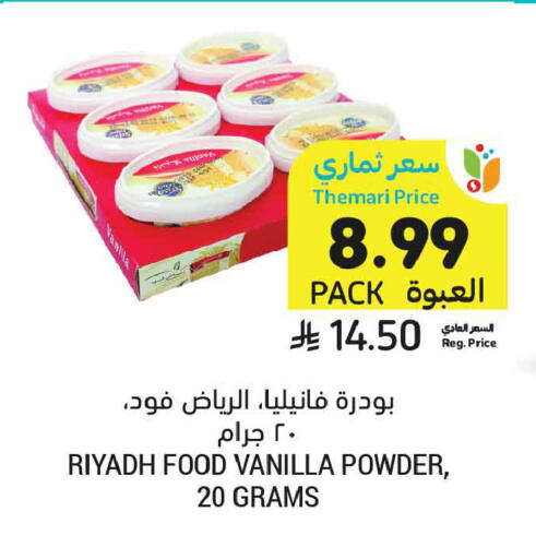 Vanilla available at Tamimi Market in KSA, Saudi Arabia, Saudi - Buraidah