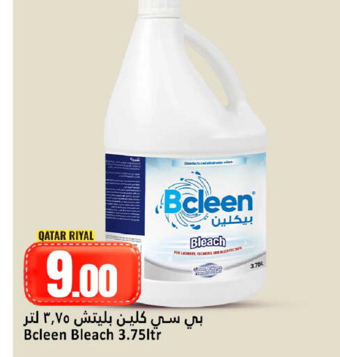 available at دانة هايبرماركت in قطر - الوكرة