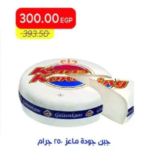 available at Metro Market  in Egypt - Cairo