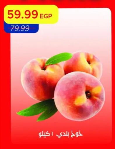 available at Metro Market  in Egypt - Cairo