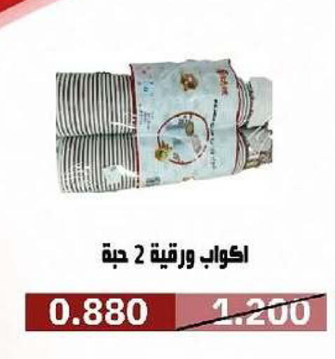 available at جمعية السرة التعاونية in الكويت - مدينة الكويت