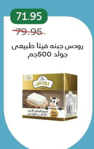 available at بيك مارت in Egypt - القاهرة