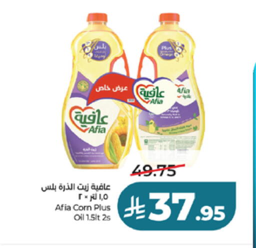 available at LULU Hypermarket in KSA, Saudi Arabia, Saudi - Yanbu