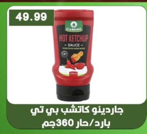 available at يورومارشيه in Egypt - القاهرة