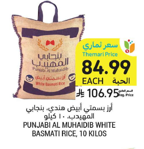 available at Tamimi Market in KSA, Saudi Arabia, Saudi - Tabuk