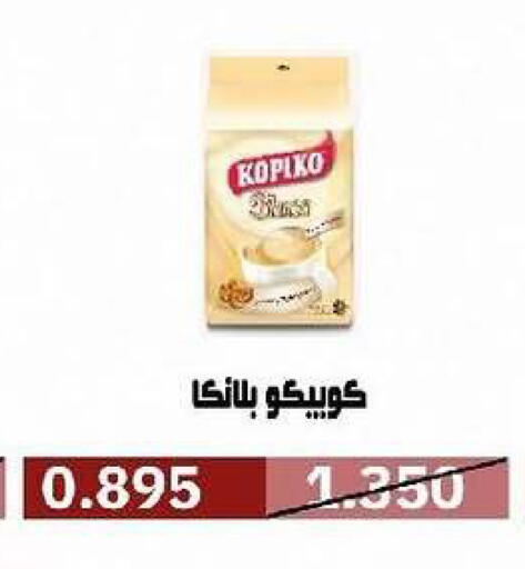 available at جمعية السرة التعاونية in الكويت - مدينة الكويت