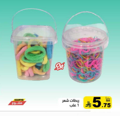 available at أسواق رامز in مملكة العربية السعودية, السعودية, سعودية - حفر الباطن