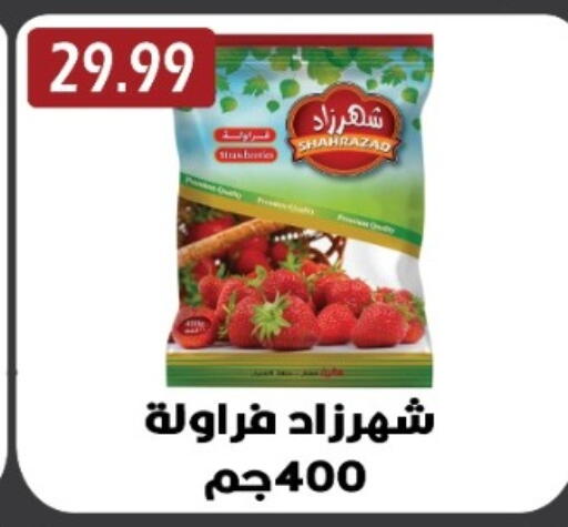 available at يورومارشيه in Egypt - القاهرة