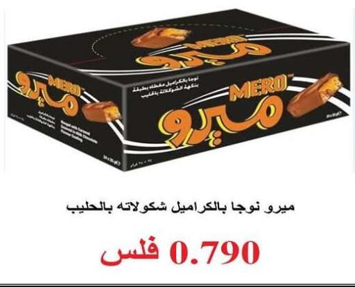 available at جمعية سلوى التعاونية in الكويت - مدينة الكويت