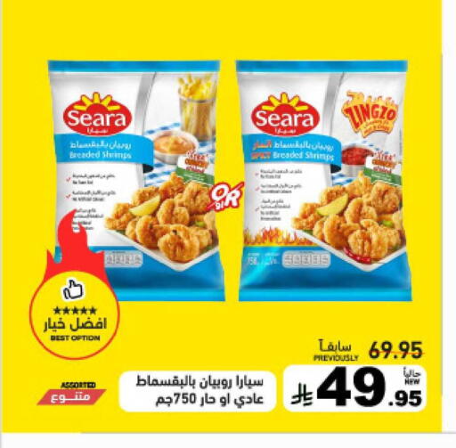 available at أسواق رامز in مملكة العربية السعودية, السعودية, سعودية - حفر الباطن