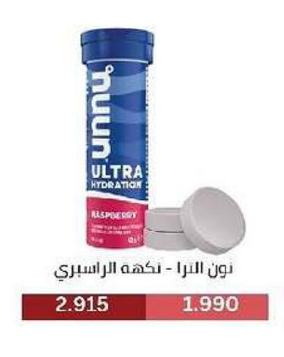 available at جمعية السرة التعاونية in الكويت - مدينة الكويت
