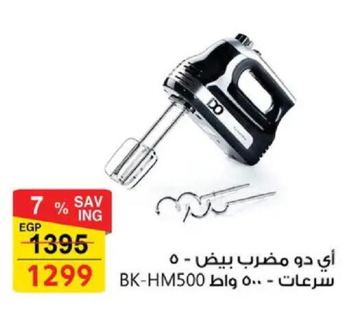 available at فتح الله in Egypt - القاهرة