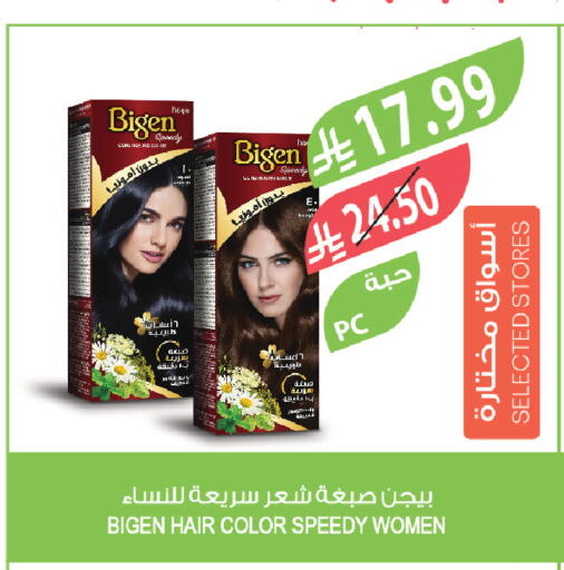 available at المزرعة in مملكة العربية السعودية, السعودية, سعودية - سيهات