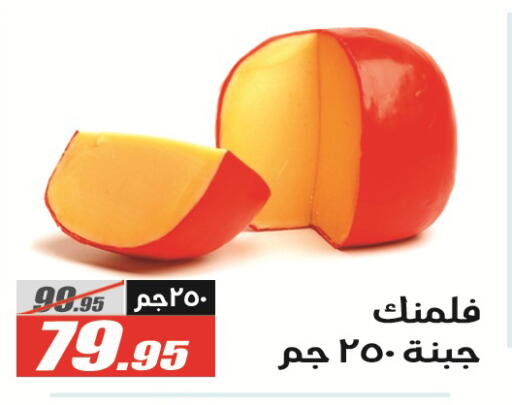 available at الفرجاني هايبر ماركت in Egypt - القاهرة