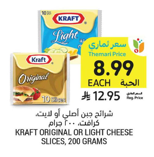 available at أسواق التميمي in مملكة العربية السعودية, السعودية, سعودية - الجبيل‎