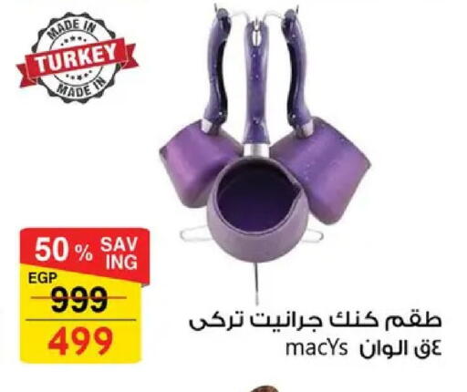 available at فتح الله in Egypt - القاهرة