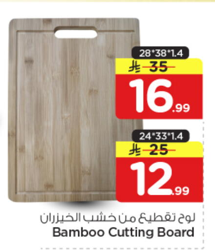 available at Nesto in KSA, Saudi Arabia, Saudi - Al-Kharj