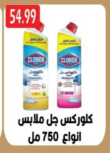 available at يورومارشيه in Egypt - القاهرة
