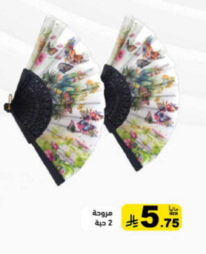 available at أسواق رامز in مملكة العربية السعودية, السعودية, سعودية - حفر الباطن