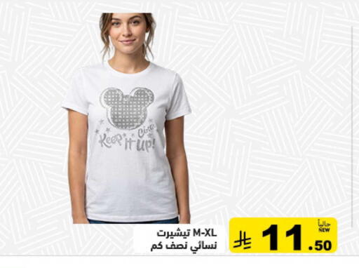 available at أسواق رامز in مملكة العربية السعودية, السعودية, سعودية - حفر الباطن