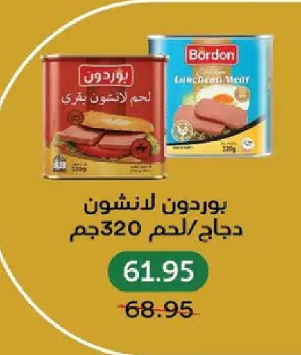 available at بيك مارت in Egypt - القاهرة