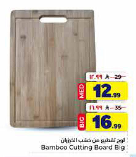 available at Hyper Al Wafa in KSA, Saudi Arabia, Saudi - Al-Kharj