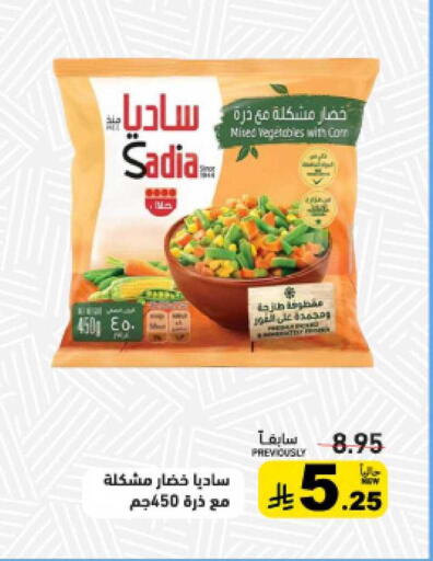 available at Aswaq Ramez in KSA, Saudi Arabia, Saudi - Al Hasa