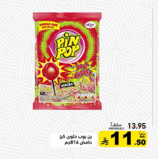 available at أسواق رامز in مملكة العربية السعودية, السعودية, سعودية - حفر الباطن