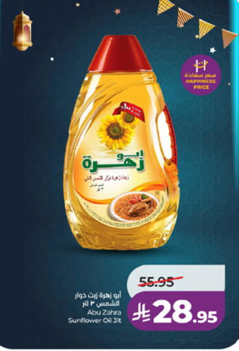 available at لولو هايبرماركت in مملكة العربية السعودية, السعودية, سعودية - ينبع