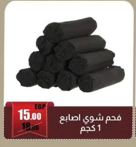 available at ابو السعود هايبرماركت in Egypt - القاهرة