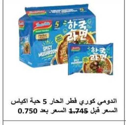 Mushroom available at جمعية سلوى التعاونية in الكويت - مدينة الكويت