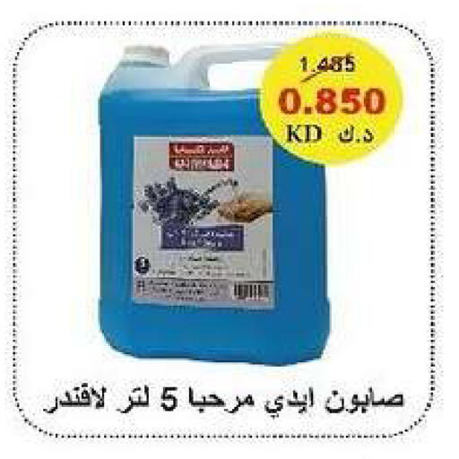 available at جمعية السرة التعاونية in الكويت - مدينة الكويت