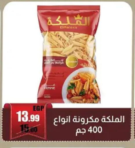 available at Abo Elsoud Hypermarket in Egypt - Cairo
