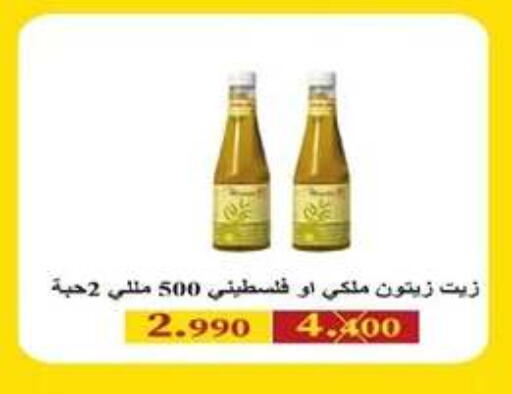 available at جمعية اشبيلية التعاونية in الكويت - مدينة الكويت