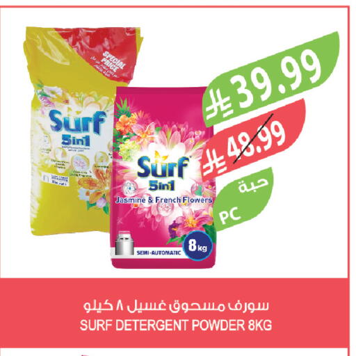 available at المزرعة in مملكة العربية السعودية, السعودية, سعودية - سيهات