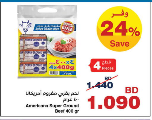 available at هايبرماكس in البحرين