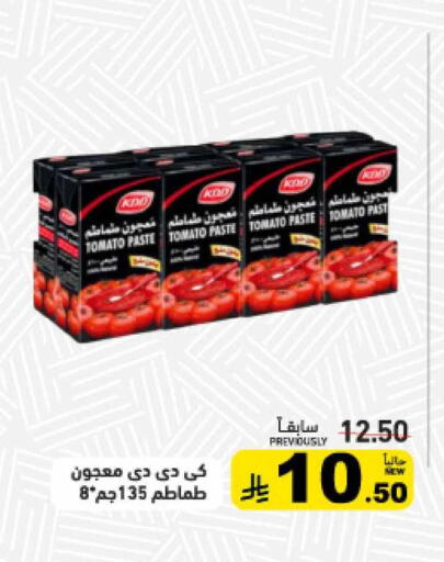 Tomato available at أسواق رامز in مملكة العربية السعودية, السعودية, سعودية - حفر الباطن