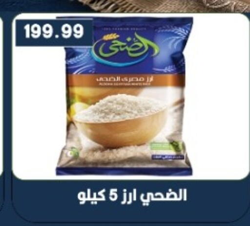 available at يورومارشيه in Egypt - القاهرة