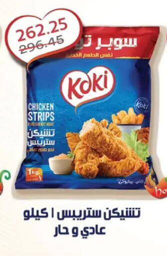 available at بيك مارت in Egypt - القاهرة