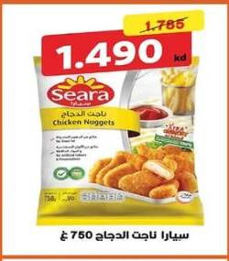 available at جمعية اشبيلية التعاونية in الكويت - مدينة الكويت